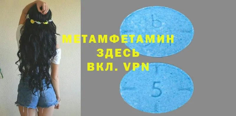 МЕТАМФЕТАМИН Methamphetamine  Сатка 